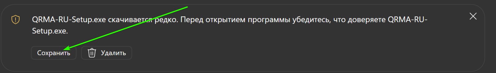 Кнопка «Сохранить»